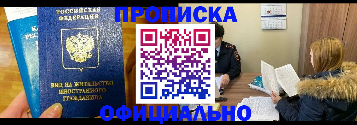 временная регистрация собственник в Рассказово