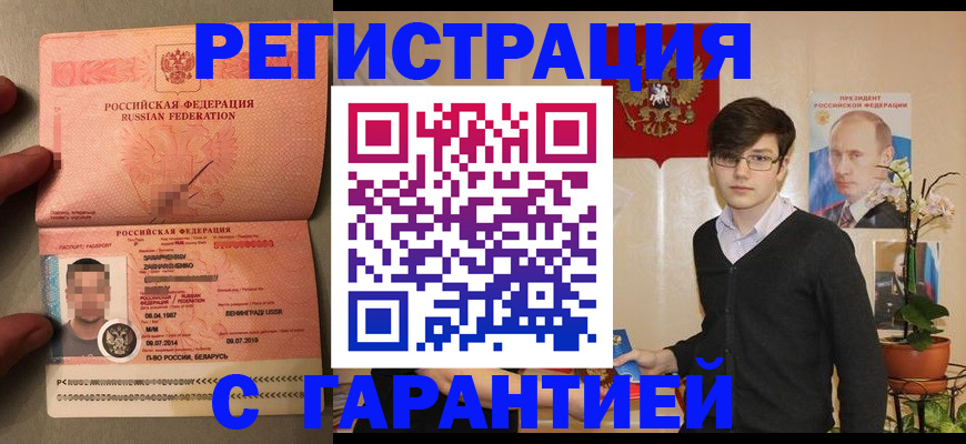 временная регистрация в квартире в Рассказово