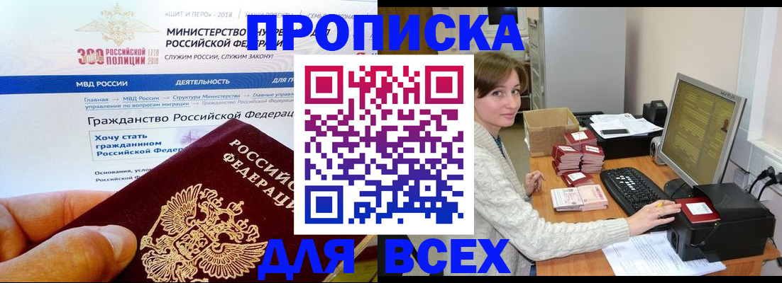временная регистрация купить в Рассказово