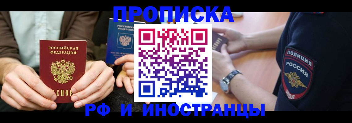 где прописаться в Рассказово