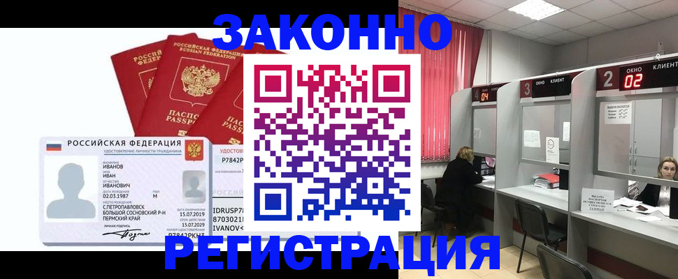 прописка ребенка в Рассказово