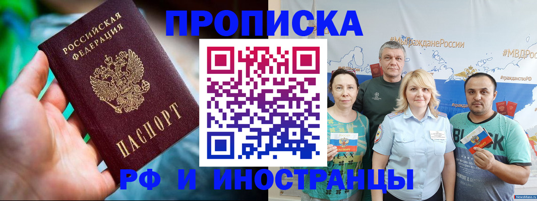 регистрация для школы в Рассказово